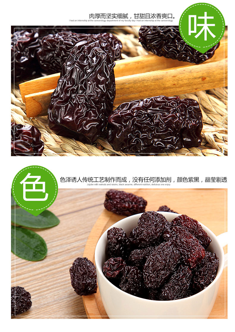 陕北特产紫晶枣黑枣（武汉库包邮）