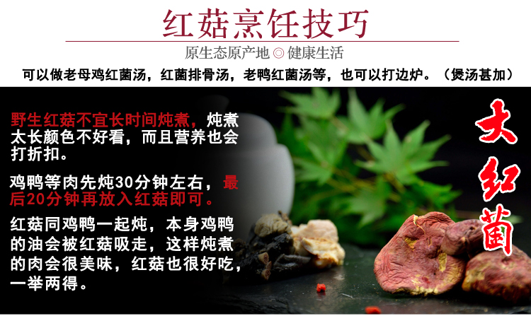 云南野生大红菌（武汉库包邮）