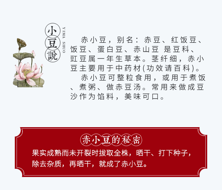 东北赤豆赤小豆红豆（武汉库满98包邮）