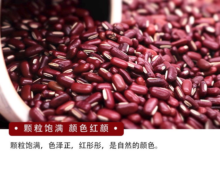 东北赤豆赤小豆红豆（武汉库满98包邮）