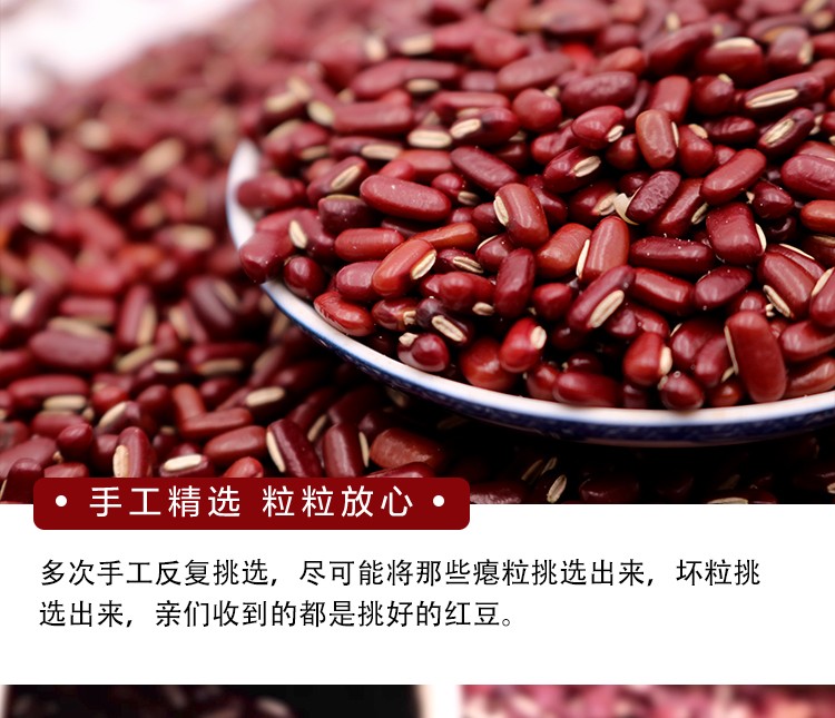 东北赤豆赤小豆红豆（武汉库满98包邮）