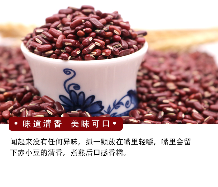 东北赤豆赤小豆红豆（武汉库满98包邮）