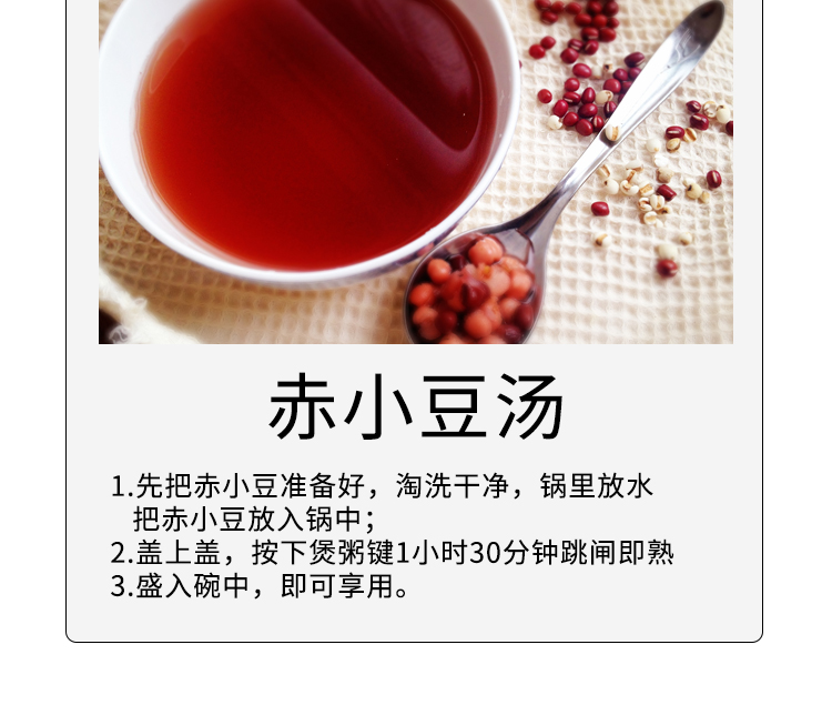 东北赤豆赤小豆红豆（武汉库满98包邮）
