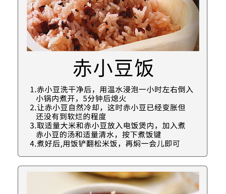 东北赤豆赤小豆红豆（武汉库满98包邮）