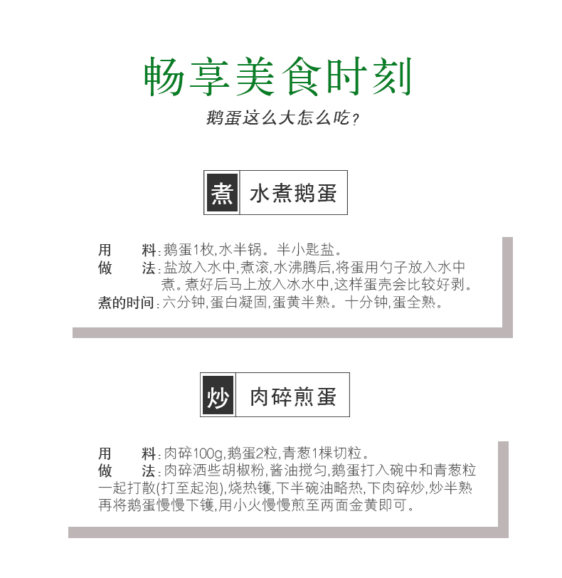 新品特价4-6号 辽宁寒地散养白鹅蛋（原产地发货）