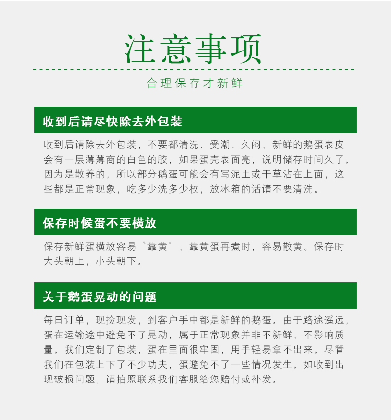 新品特价4-6号 辽宁寒地散养白鹅蛋（原产地发货）