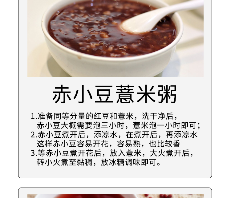 赤小豆薏仁套餐（武汉库包邮）