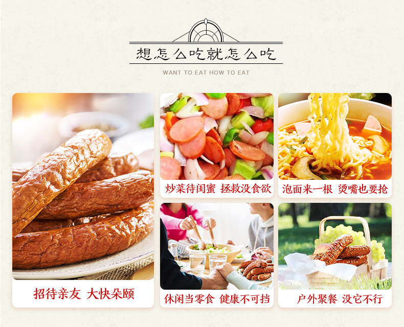 哈尔滨老字号 哈尔滨红肠儿童肠鹅肝肠