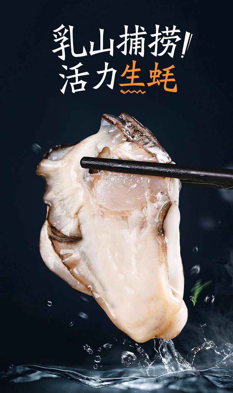 特价 鲜活乳山生蚝牡蛎（原产地库）