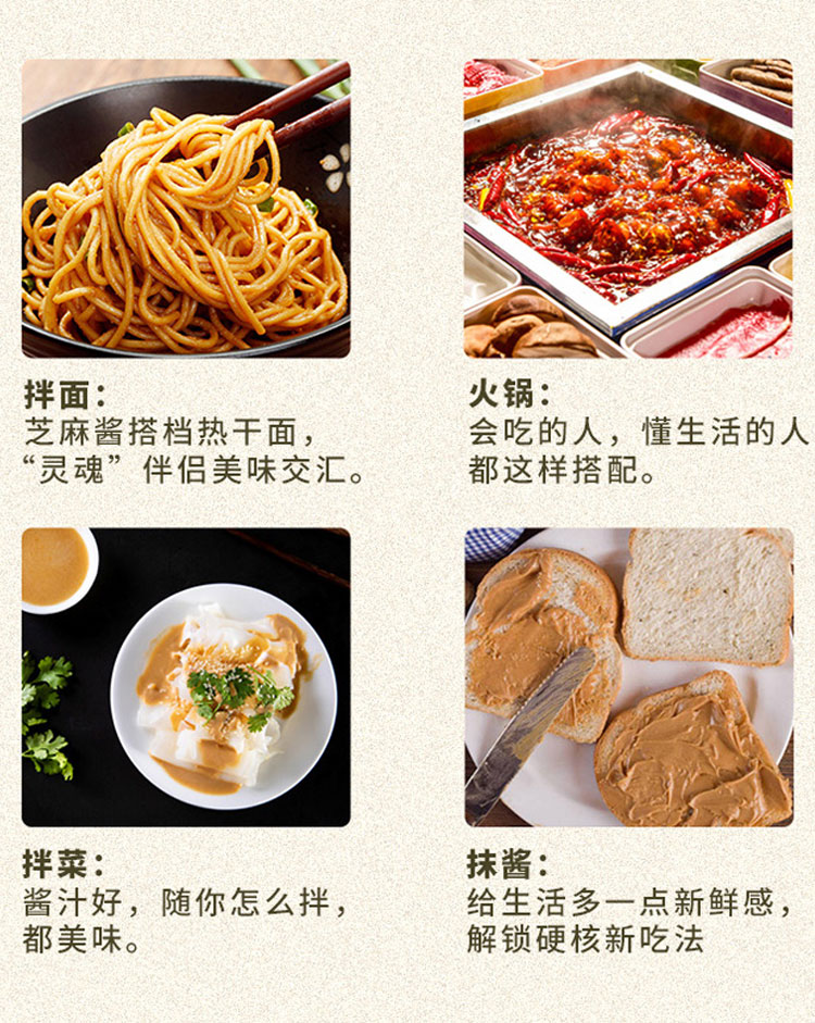 云知道皮哥家芝麻酱（武汉库包邮）