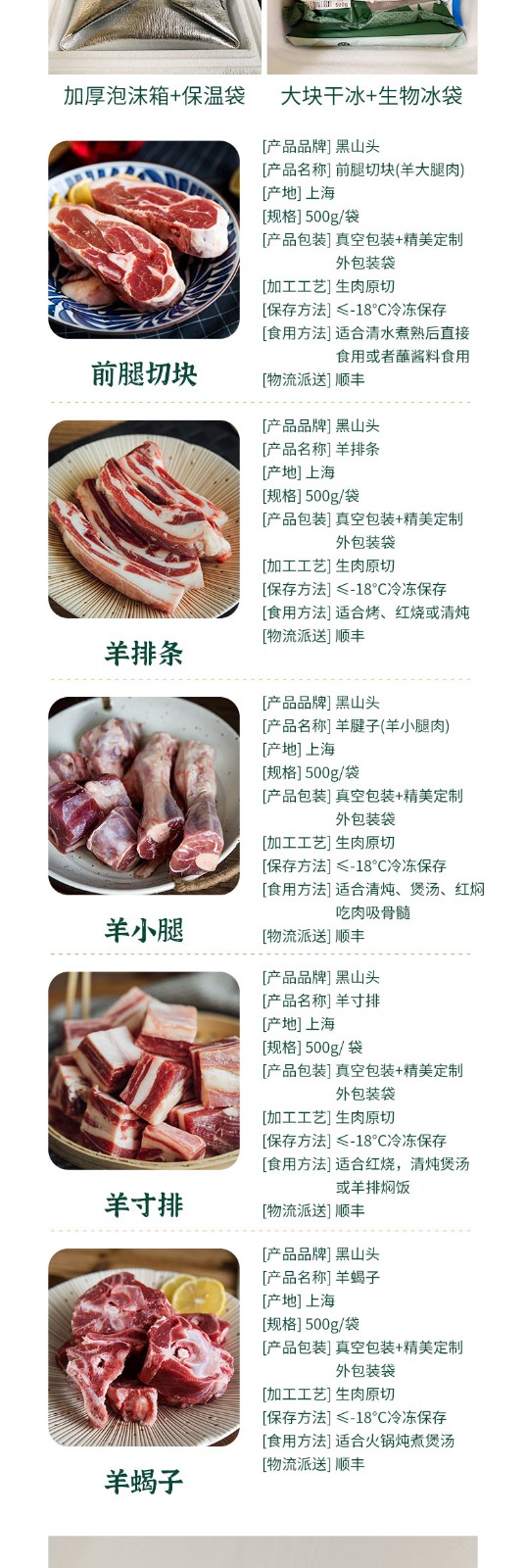 呼伦贝尔黑山头炖煮系列草原羊肉卷羊排条羊蝎子羊腱子 前腿切块