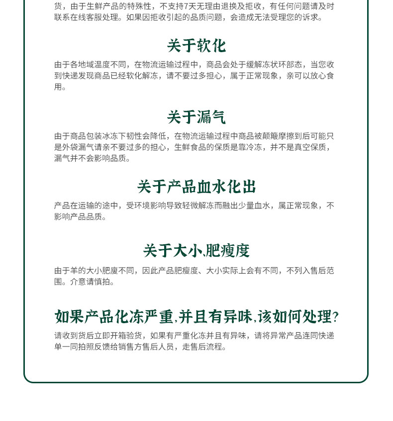 呼伦贝尔黑山头炖煮系列草原羊肉卷羊排条羊蝎子羊腱子 前腿切块