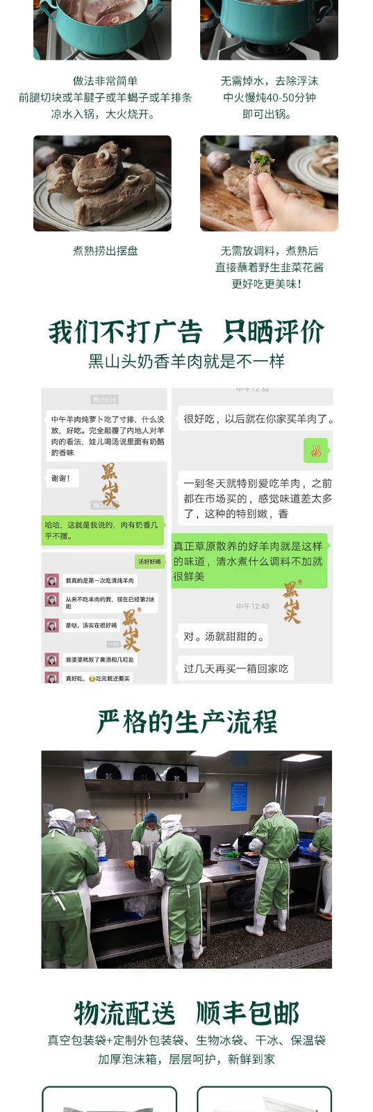 呼伦贝尔黑山头炖煮系列草原羊肉卷羊排条羊蝎子羊腱子 前腿切块