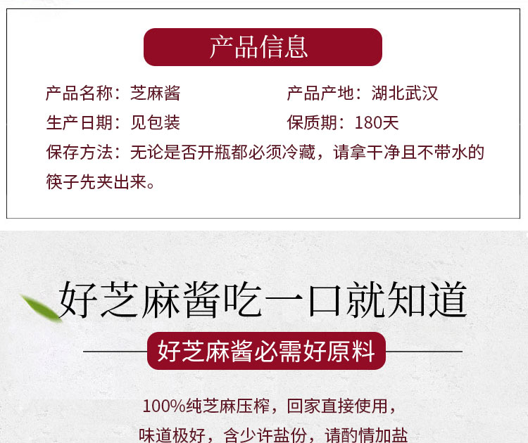 云知道皮哥家芝麻酱（武汉库包邮）