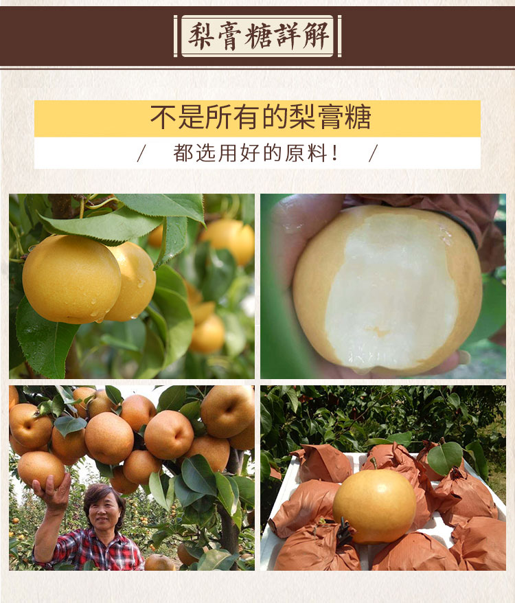 教师节礼盒 cici家纯手工梨膏糖百草梨膏糖（原产地库）