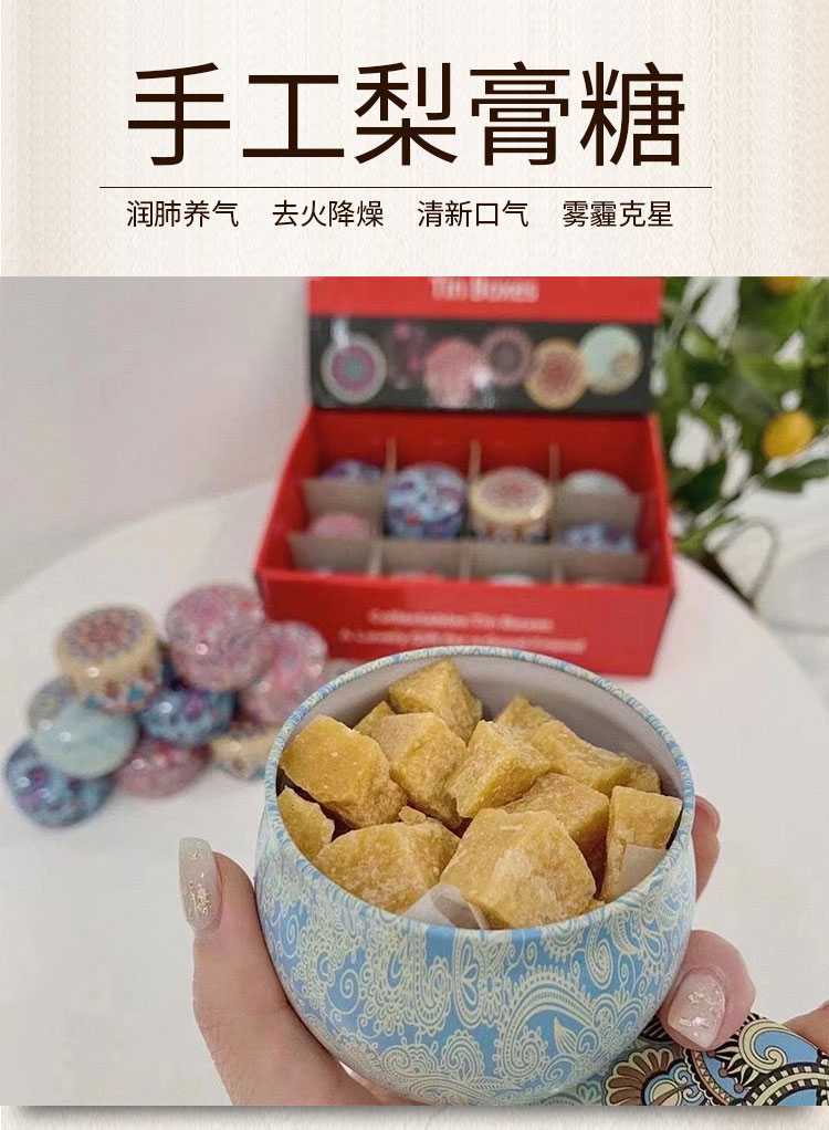 教师节礼盒 cici家纯手工梨膏糖百草梨膏糖（原产地库）