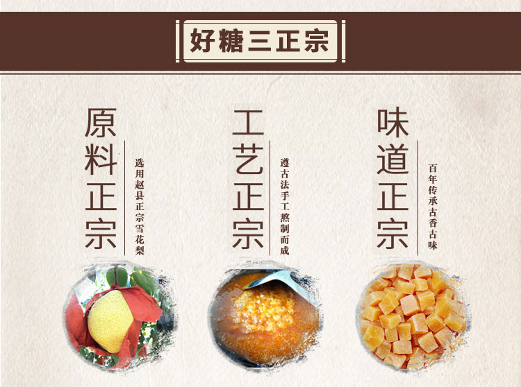 教师节礼盒 cici家纯手工梨膏糖百草梨膏糖（原产地库）