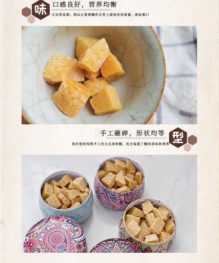 教师节礼盒 cici家纯手工梨膏糖百草梨膏糖（原产地库）
