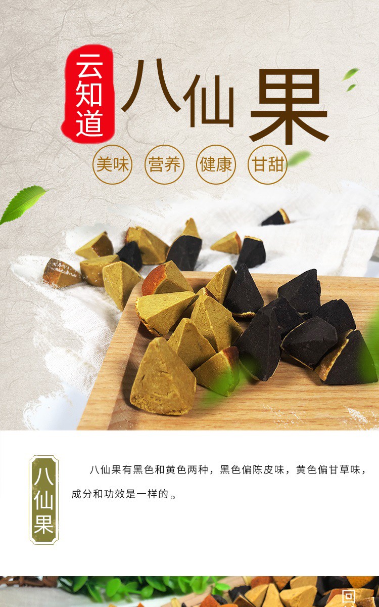 黄角八仙果 黑角八仙果（武汉库包邮）