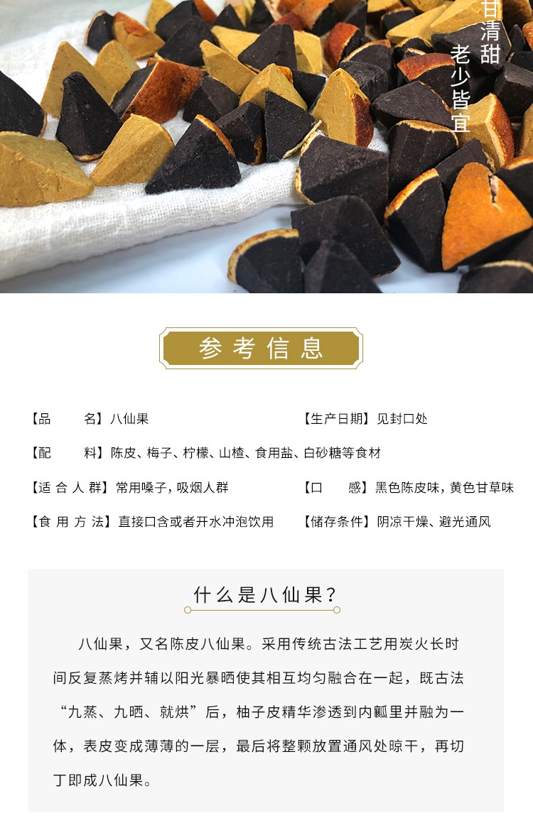 黄角八仙果 黑角八仙果（武汉库包邮）