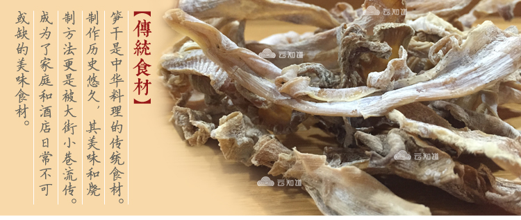 江西上饶三清山 干笋尖片（武汉库包邮）