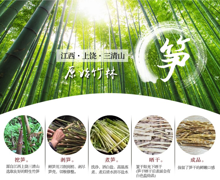 江西上饶三清山 干笋尖片（武汉库包邮）