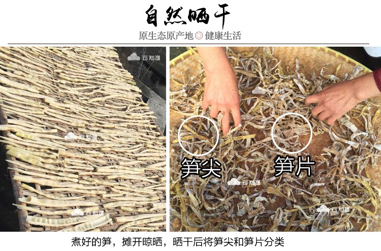 江西上饶三清山 干笋尖片（武汉库包邮）