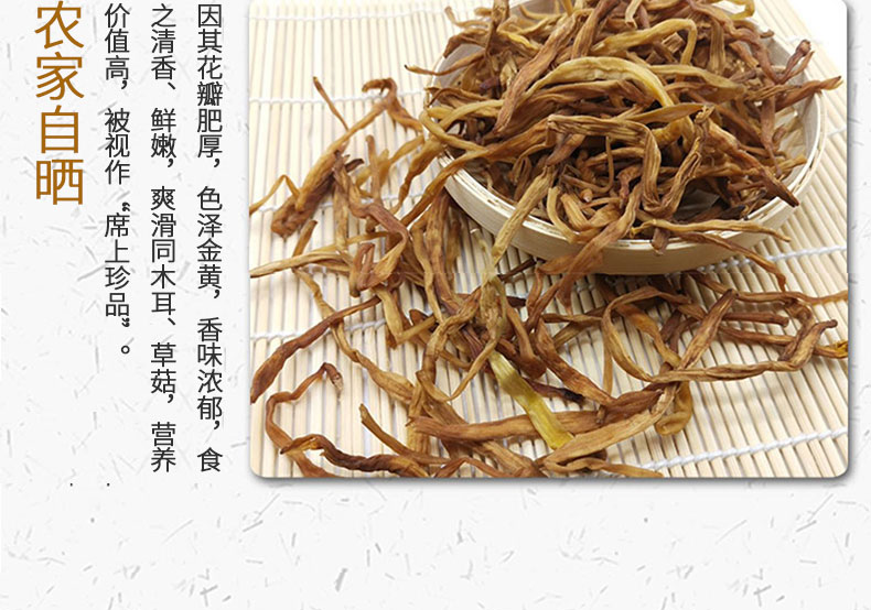 山西广灵农家自种干黄花菜（武汉库包邮）