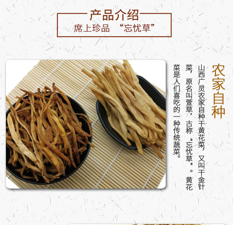 山西广灵农家自种干黄花菜（武汉库包邮）