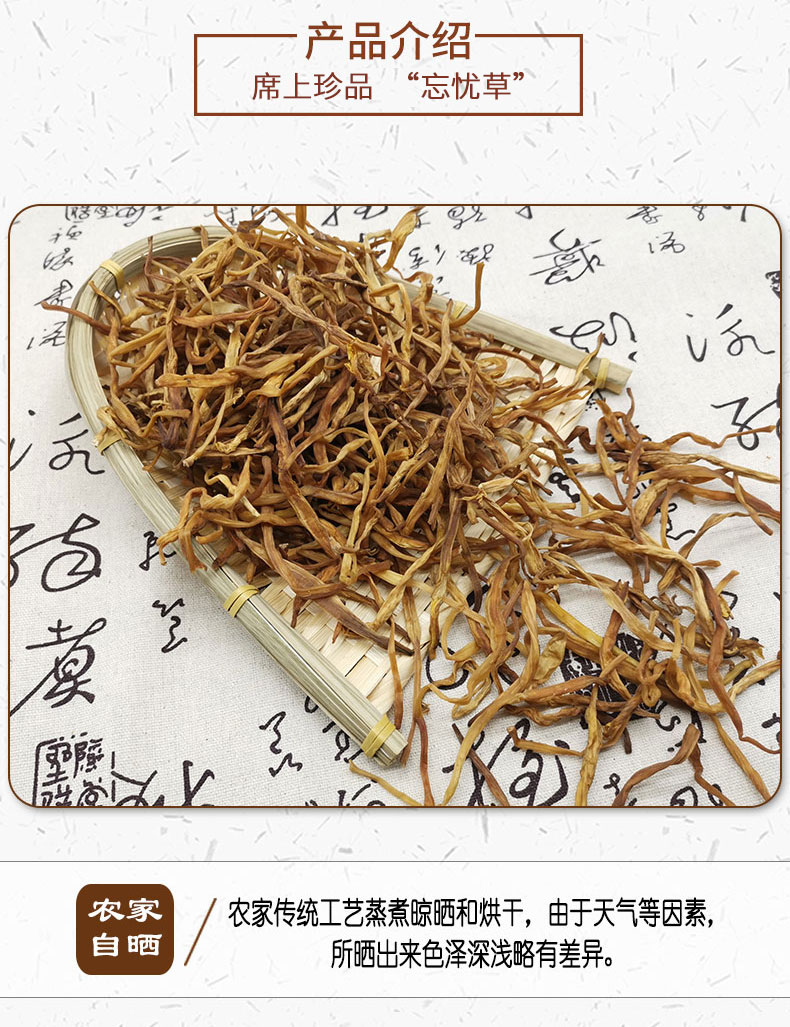山西广灵农家自种干黄花菜（武汉库包邮）