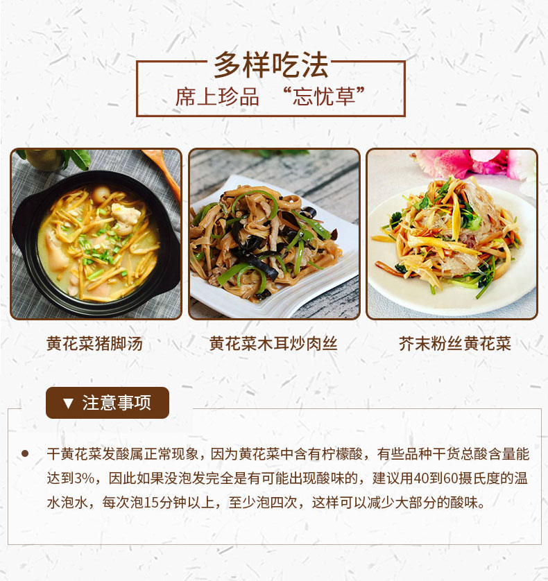 山西广灵农家自种干黄花菜（武汉库包邮）