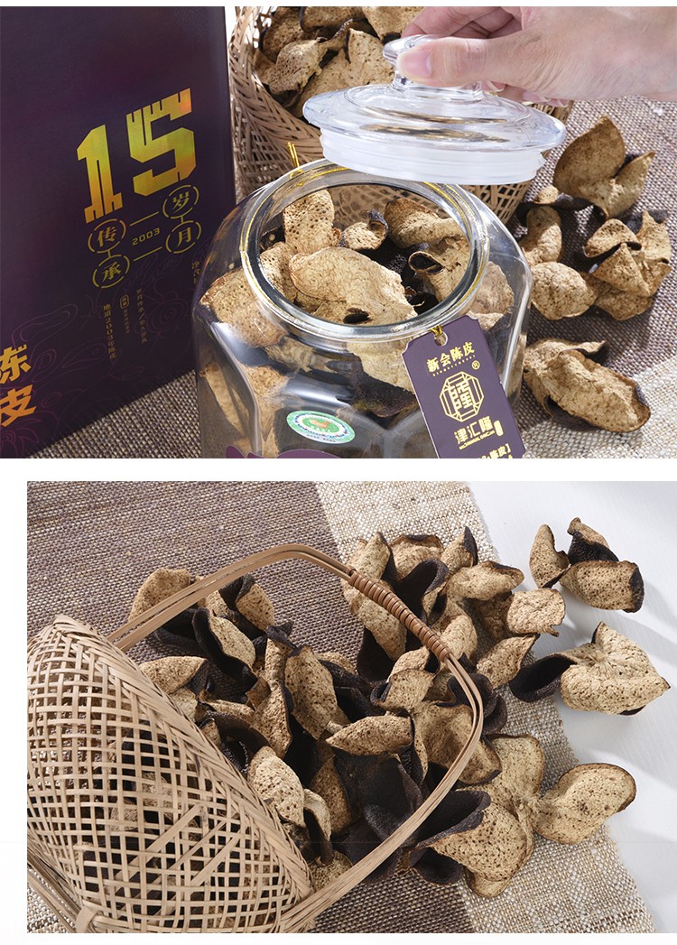 地道百年树新会陈皮十五年