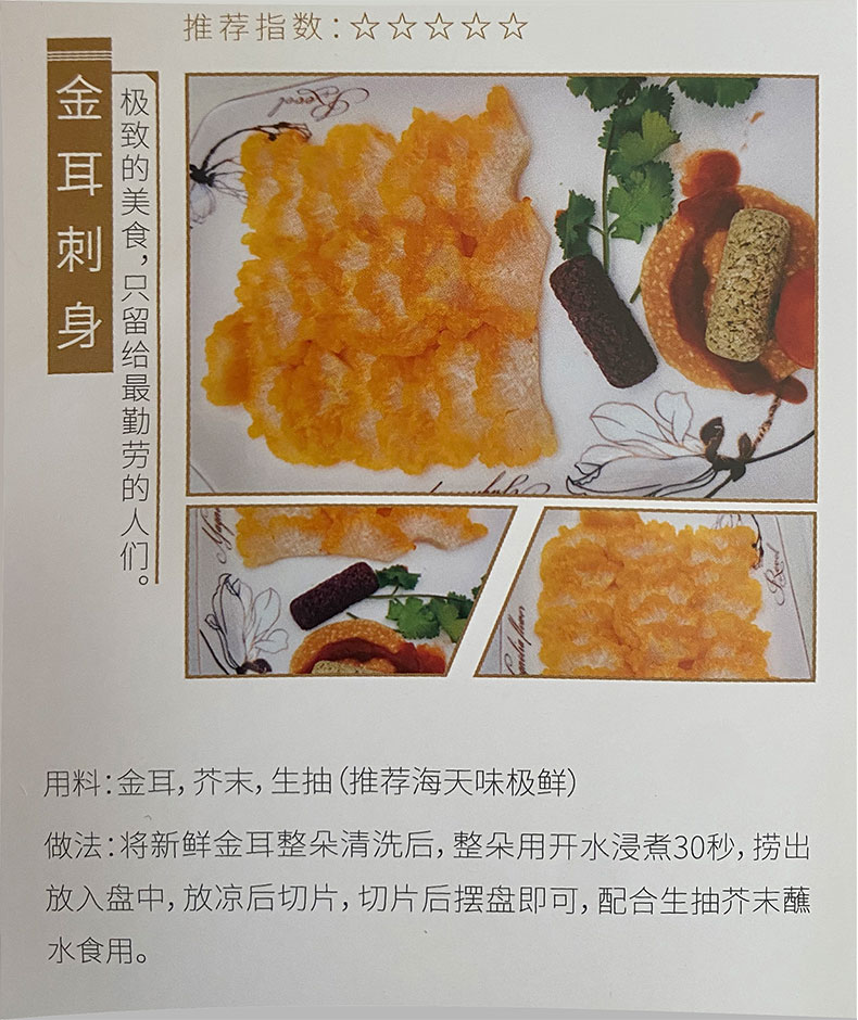 云南特产新鲜黄金耳脑耳黄金耳（顺丰包邮）