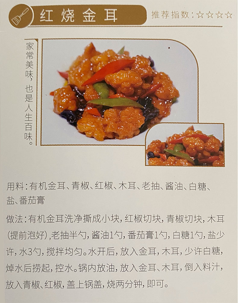云南特产新鲜黄金耳脑耳黄金耳（顺丰包邮）