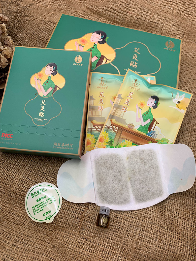 湖北时珍太医堂蕲艾灸贴