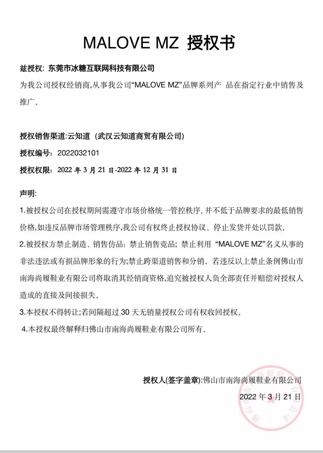 正品MaloveMZ针织平底鞋王妃鞋 格纹款（原厂发货）