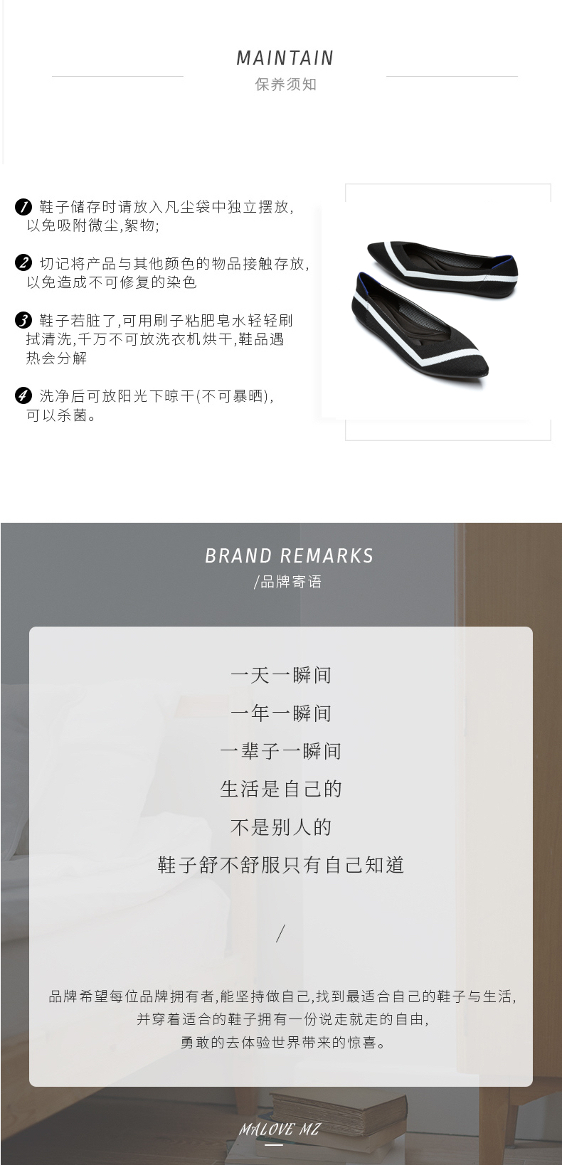 正品MaloveMZ针织平底鞋王妃鞋 格纹款（原厂发货）