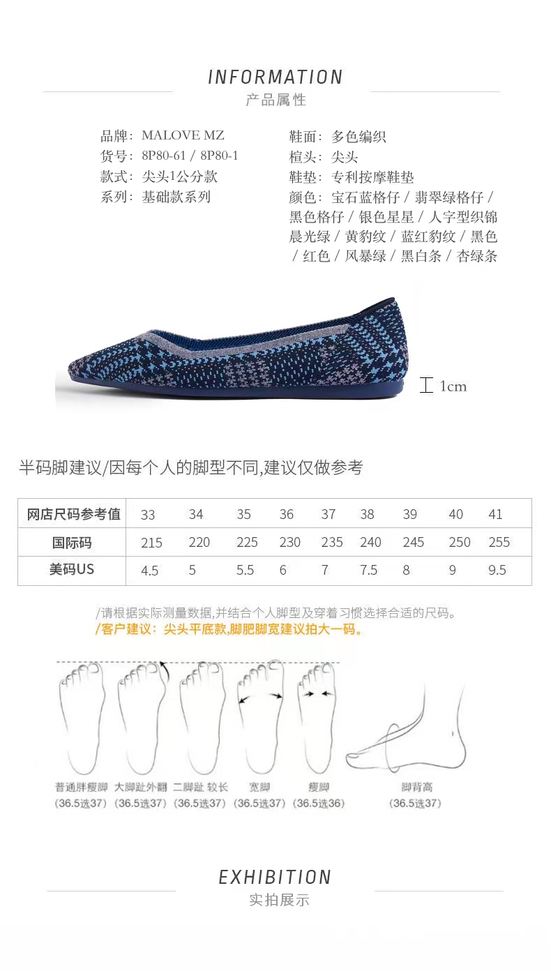 正品MaloveMZ针织平底鞋王妃鞋 格纹款（原厂发货）