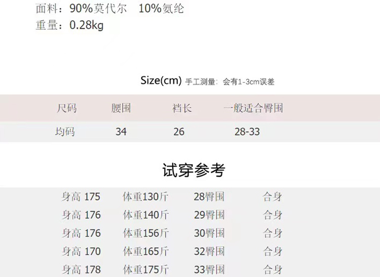 均码男士无痕内裤 3条装