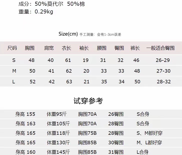 莫代尔棉 夏季女士家居服 短袖套装