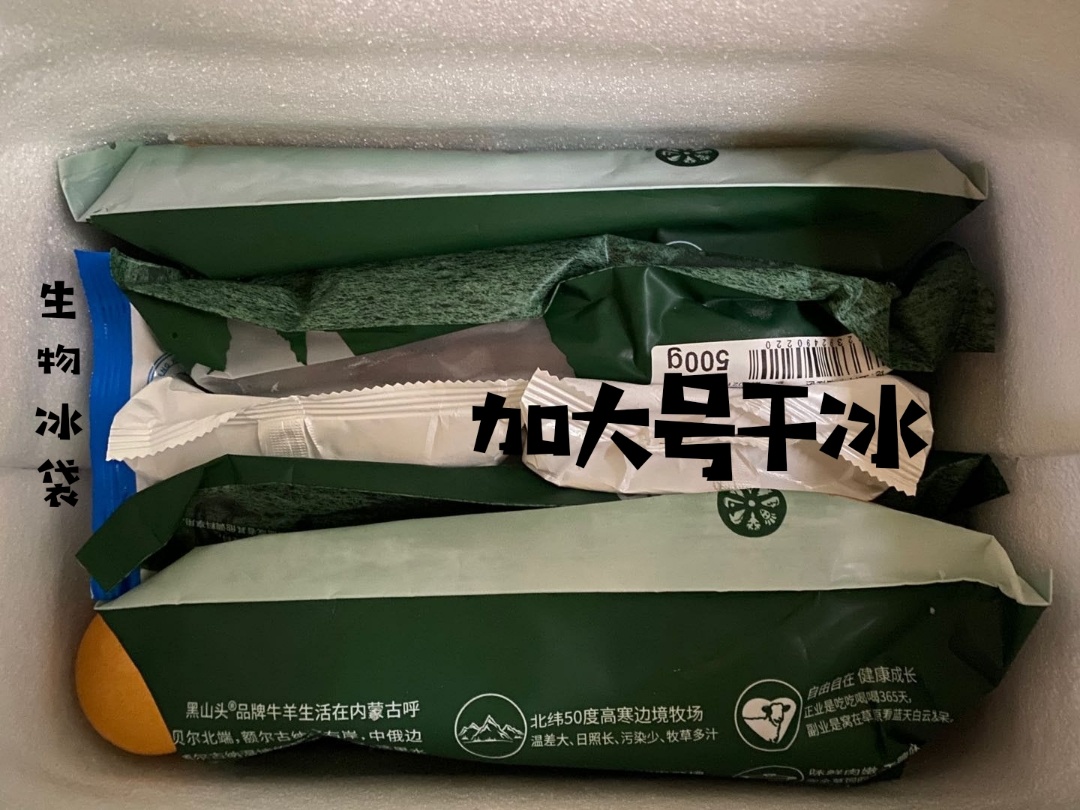 呼伦贝尔黑山头羊肉 无油厚切法排 法式羊排