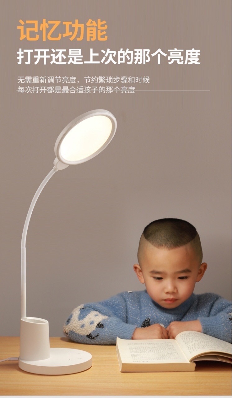 优童觅小童 护眼台灯