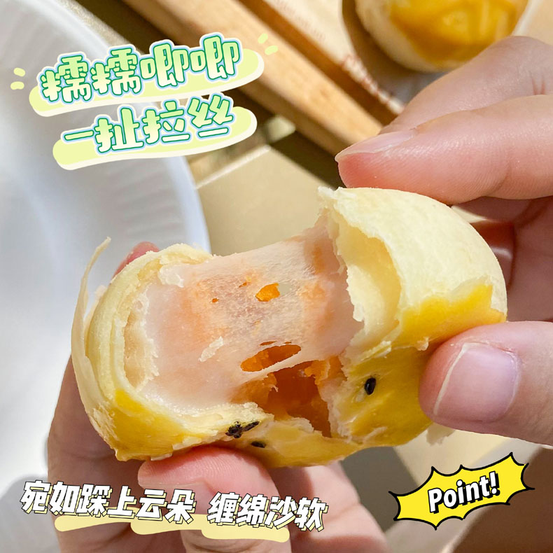 【9.9秒杀】暮日家流心酥