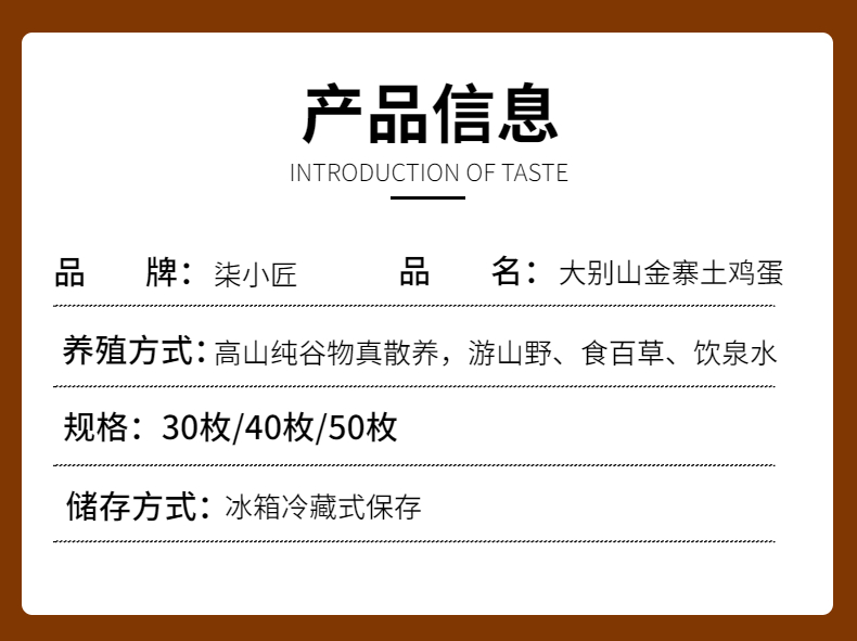 买赠9-13号 大别山金寨土鸡蛋 可生食鸡蛋（原产地发货）