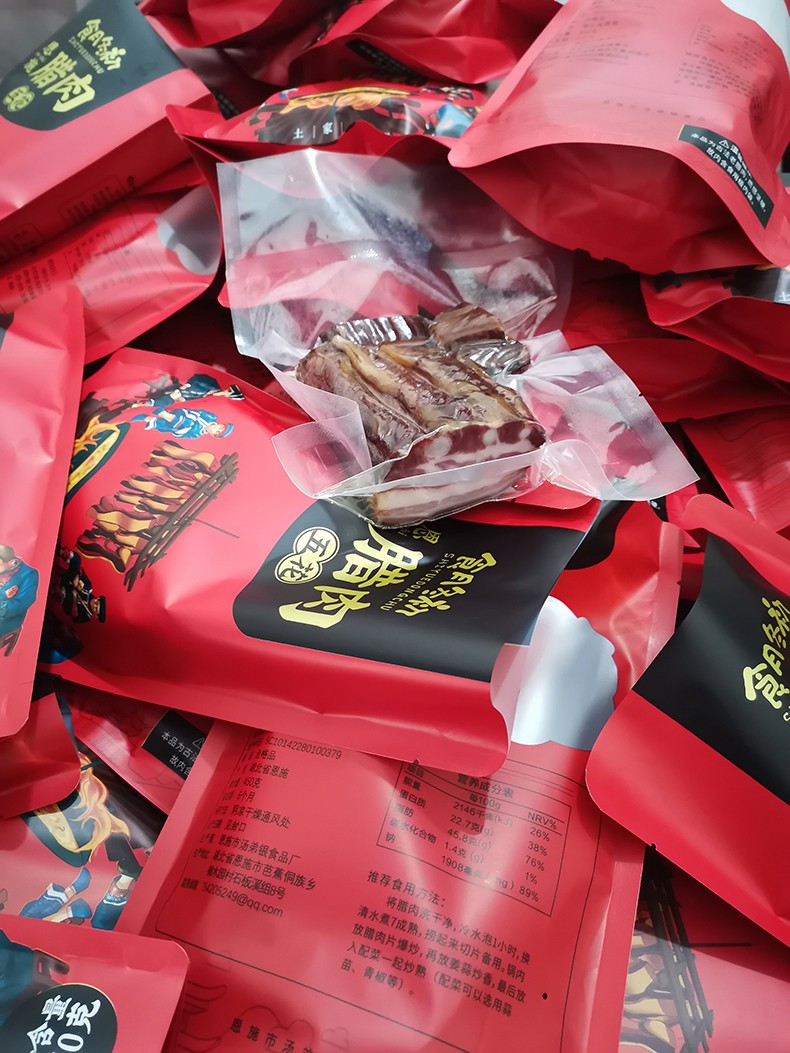 恩施土家腊味 土猪腊肠 腊肉 腊排骨 2袋（原产地发货）