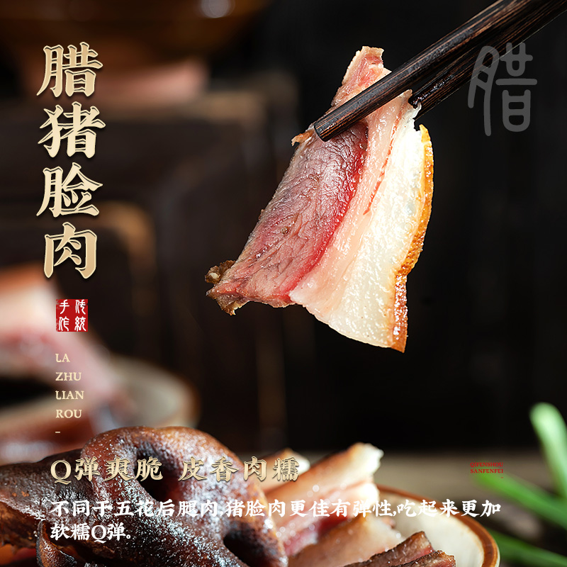 恩施土家腊味 土猪腊肠 腊肉 腊排骨 2袋（原产地发货）