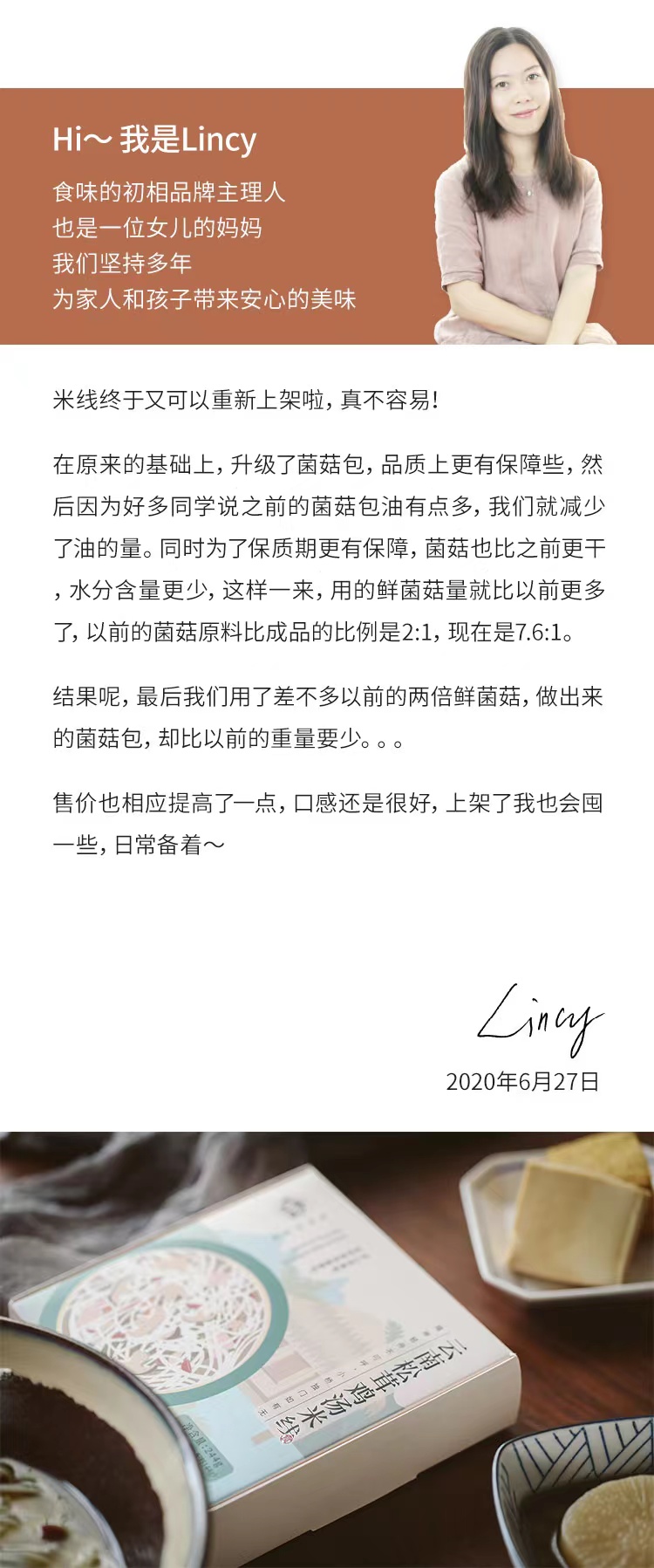 云南松茸鸡汤米线（原产地发货）