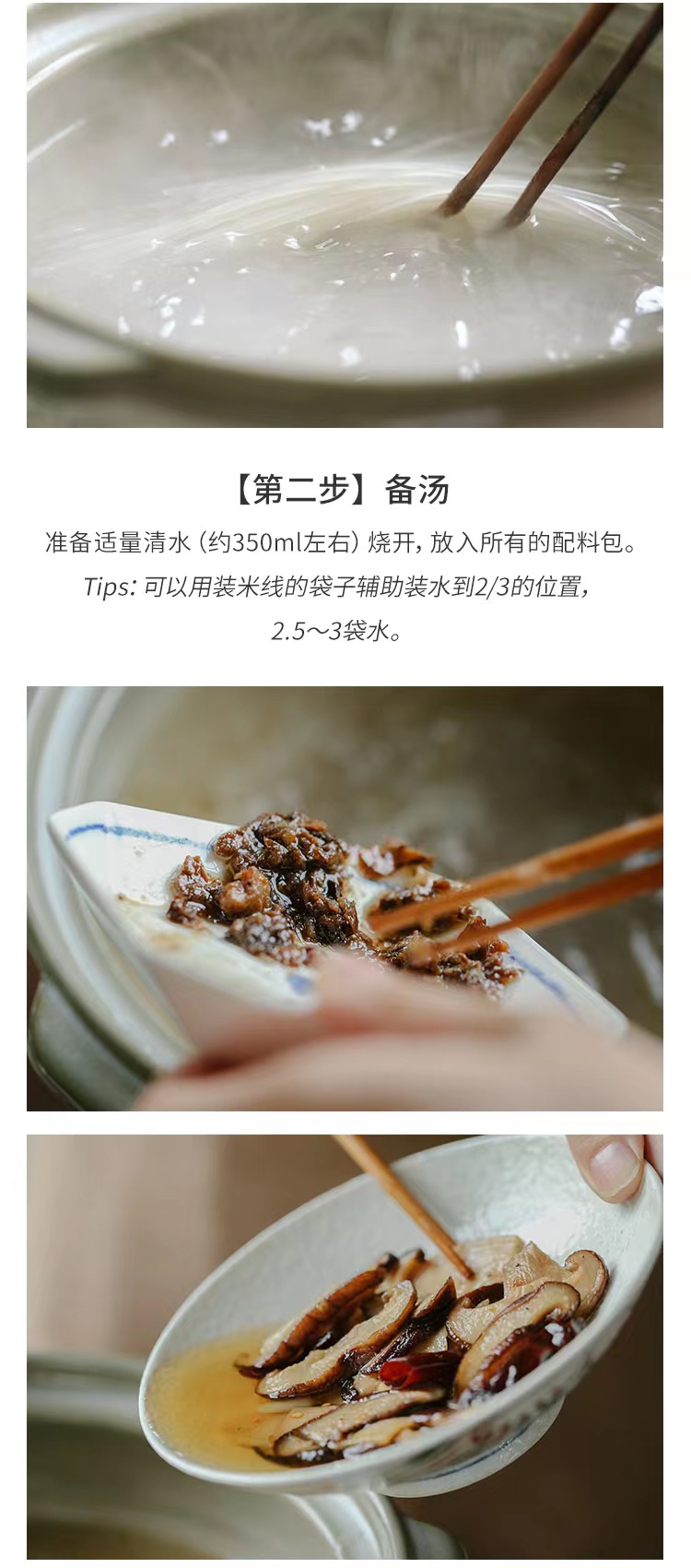 云南松茸鸡汤米线（原产地发货）