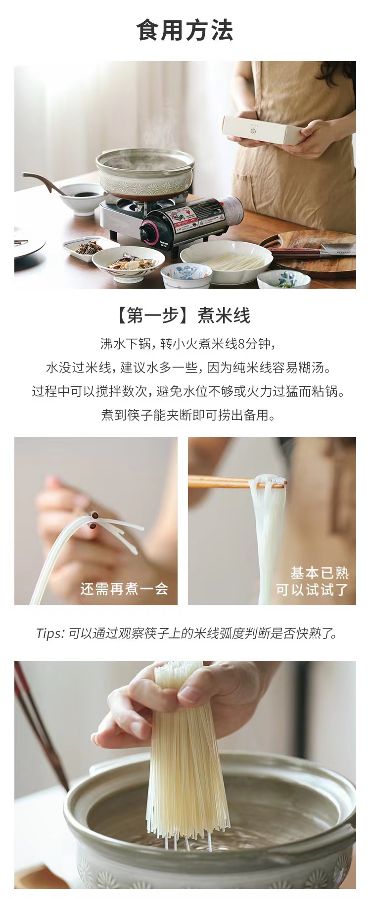 云南松茸鸡汤米线（原产地发货）