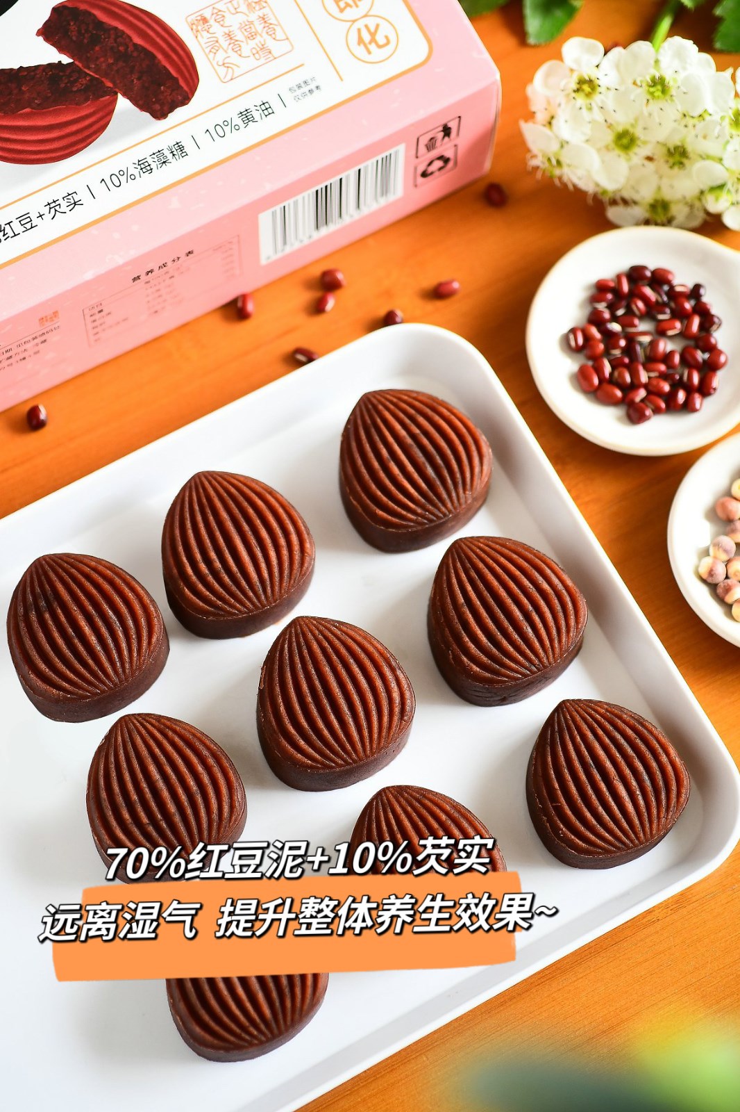 黄油红豆芡实糕（原产地发货）